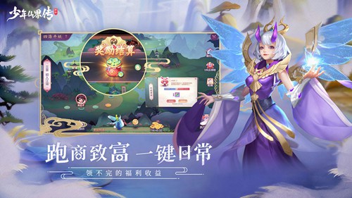 少年仙界传手游最新版