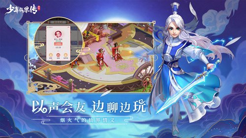 少年仙界传最新版