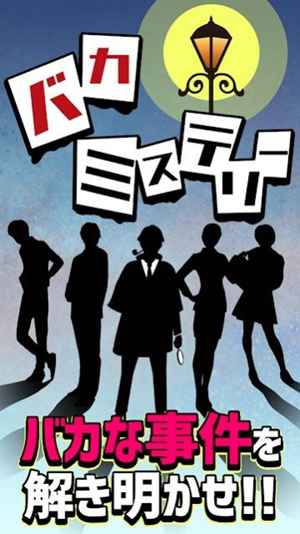 笨蛋神秘事件最新安卓版