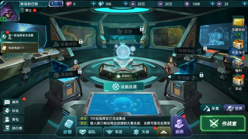 星际流浪手游最新版