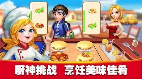 美食烹饪大师美食天堂最新版