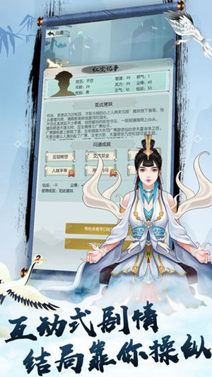 无极仙途手游最新版