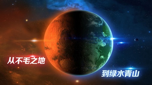 飞跃星球最新版