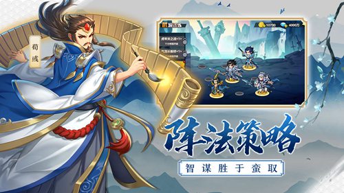 萌战三国志官网版