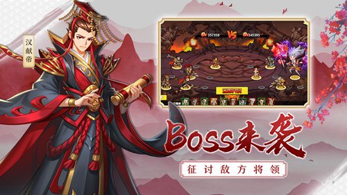 萌战三国志最新版