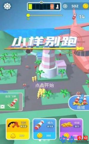 小样别跑游戏安卓版