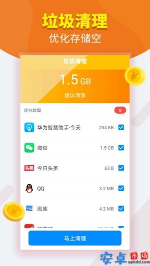 万能WiFi宝手机版