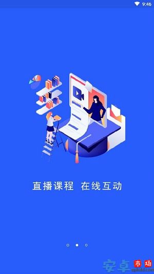 启程学院app官网版