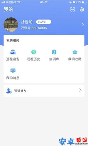 超声有约app手机版功能