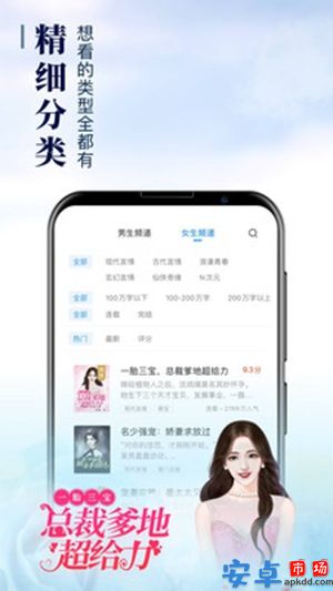乐读窝小说网app官方下载