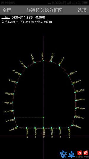 道路分析掌测安卓版