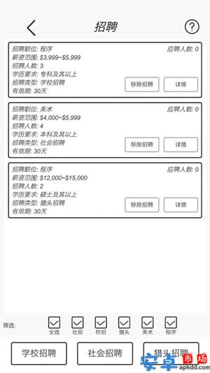 广告模拟器游戏最新下载