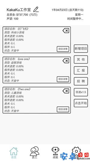 广告模拟器官方版