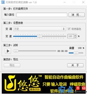 无瑕音频变调变速器最新版