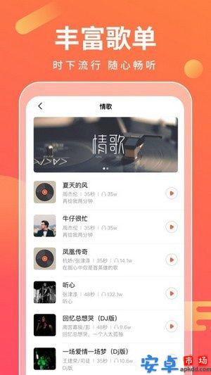 来电万能宝app手机版