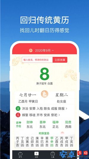 365天气通app手机版