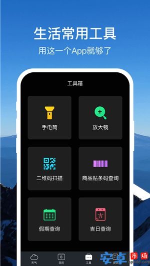 365天气通app最新版