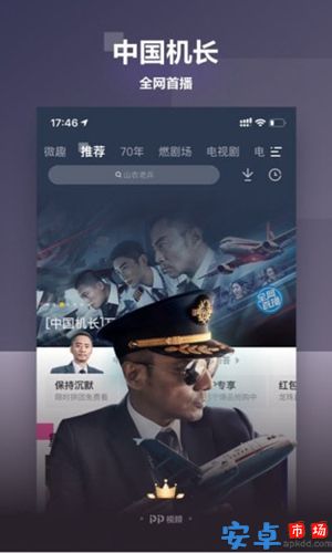 聚力视频app官网下载 