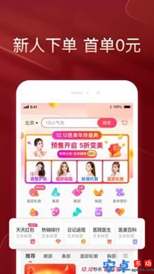 悦美app最新版