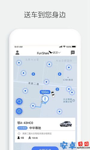 烽鸟出行app最新版