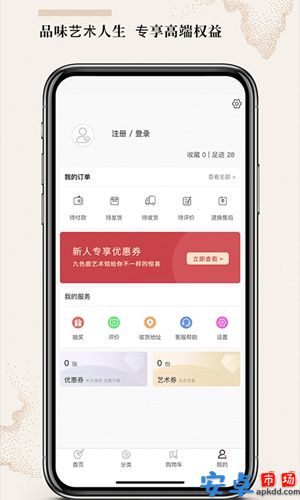 九色鹿app最新版