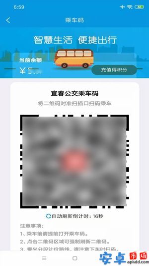 宜出行app官方下载