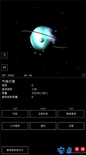 沙盒星球模拟器中文版