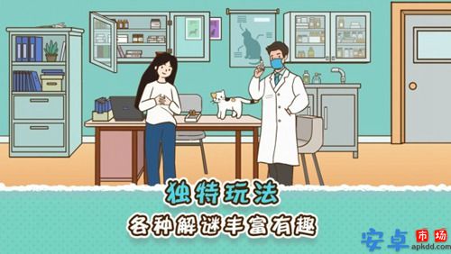 她和他的猫游戏安卓版