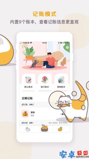 懒猫存钱app官方版下载