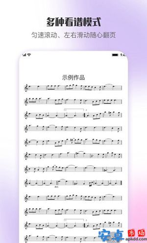 乐此乐谱app官方下载