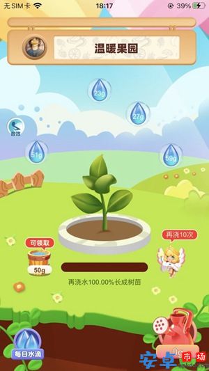 温暖果园最新版下载