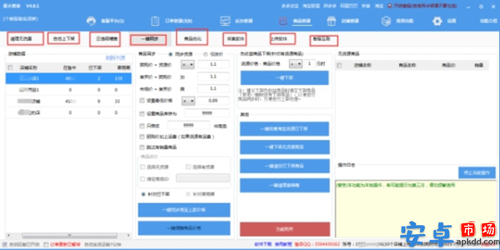 星火管家最新版