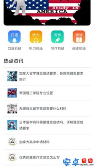 雅思小七app官网版