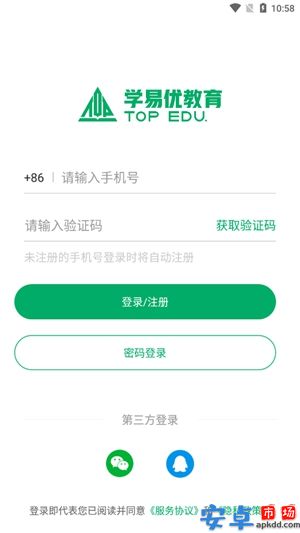 学易优网校app安卓版