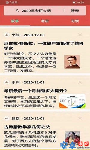 数学头条app官网版