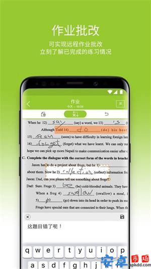 线上批改作业兼职app安卓版