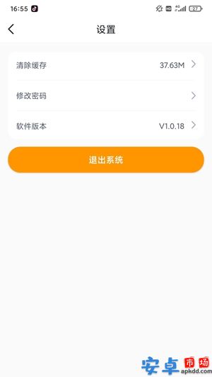 切分音老师端app最新版