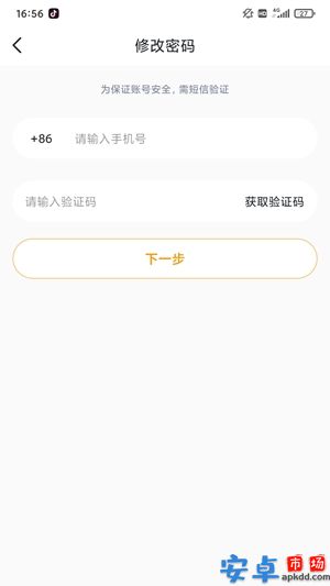 切分音老师端app手机版