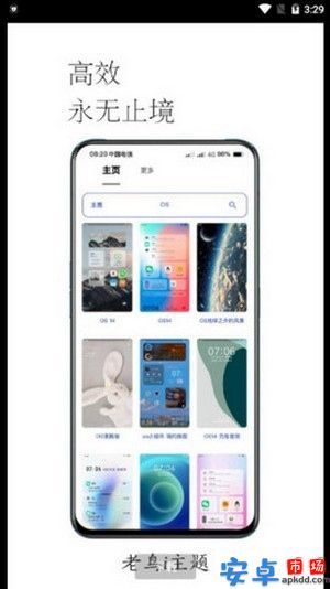 老鸟i主题app安卓版