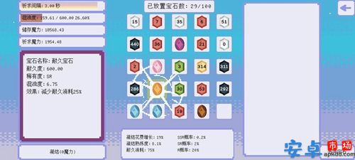 100个宝石最新版