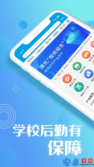 一码贵州校农结合app官方下载