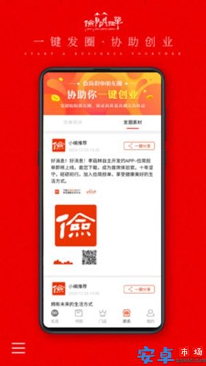 俭简担单app最新版