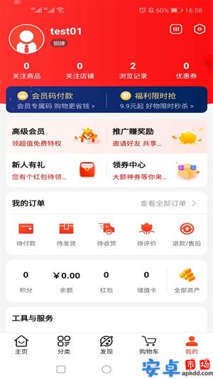 云品惠app最新版下载