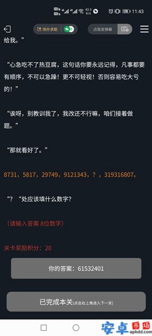 犯罪大师抵制走私完整版