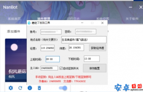 蘑菇丁app最新版