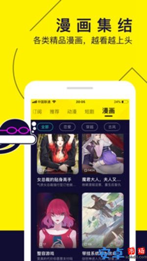 水母动漫app安卓版