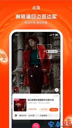 点淘直播app官网版