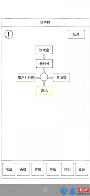 异界2英雄传安卓版