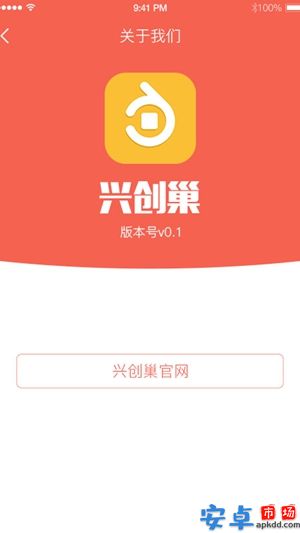 兴创巢app最新版