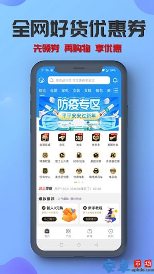 炭游优惠券app官方下载